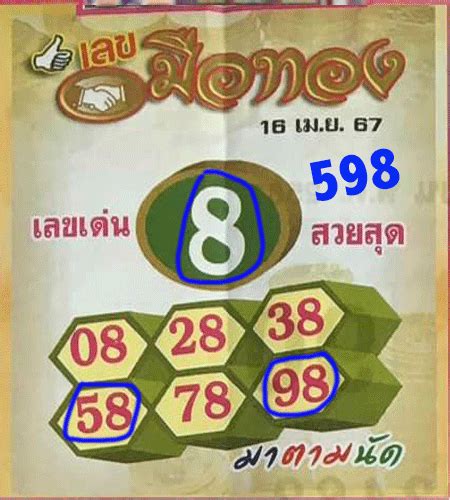 thai lottery sure.com
